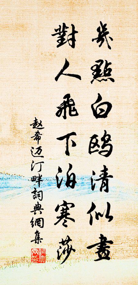 病倦不成書,書成況難讀 詩詞名句