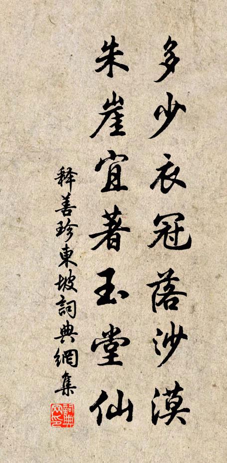 悵佳人兮既遠，紛吾美兮誰識 詩詞名句