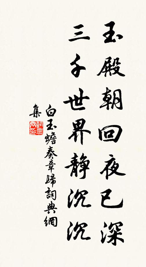 溫溫玉立綠陰中，不犯芳菲逐萬紅 詩詞名句