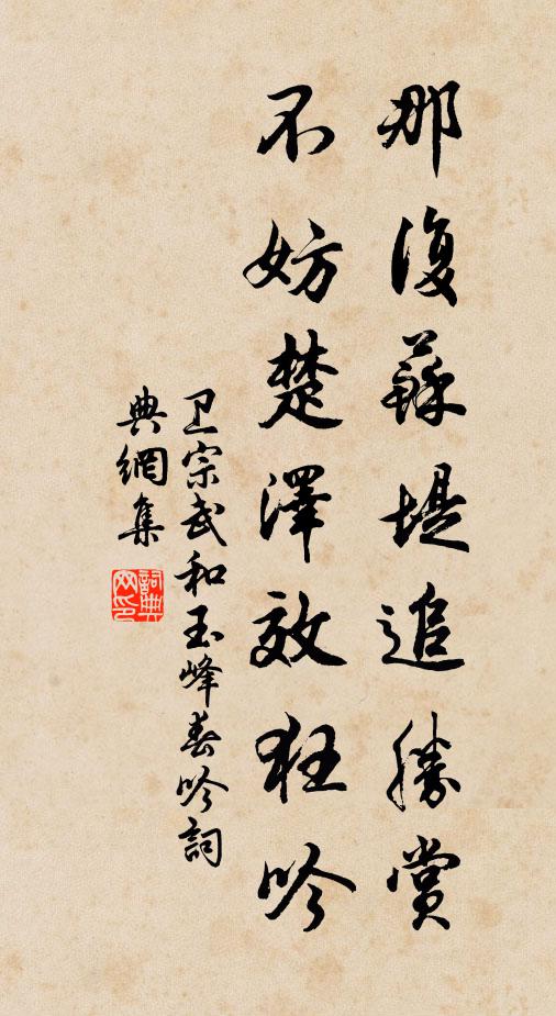 青綾懷舊衾 詩詞名句