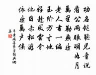偈傾一百六十九首原文_偈傾一百六十九首的賞析_古詩文