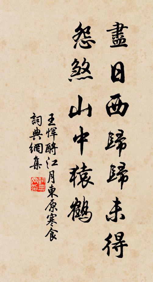 不知清淑氣，果復曾鬱積 詩詞名句