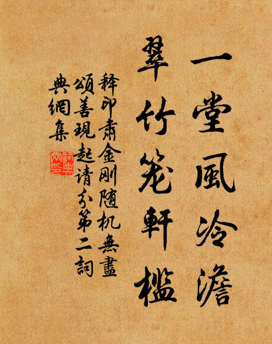 呼兒燎瀋水，持以供虛皇 詩詞名句