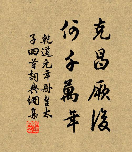 天上玉麒麟，橫秋爽氣新 詩詞名句