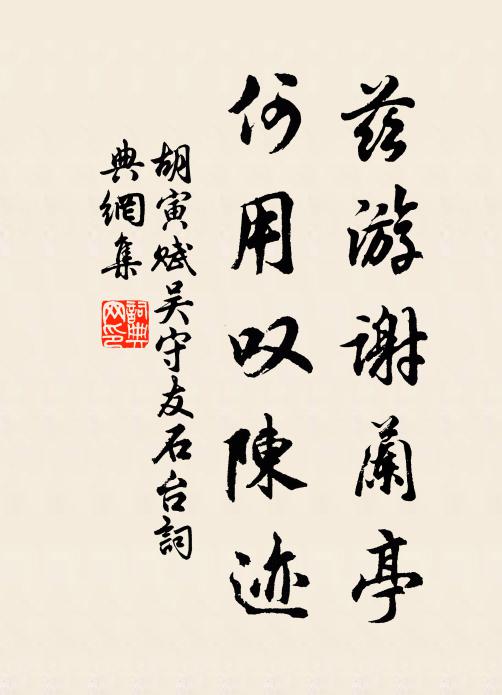 從容言笑醉還醒，爭忍便輕別 詩詞名句