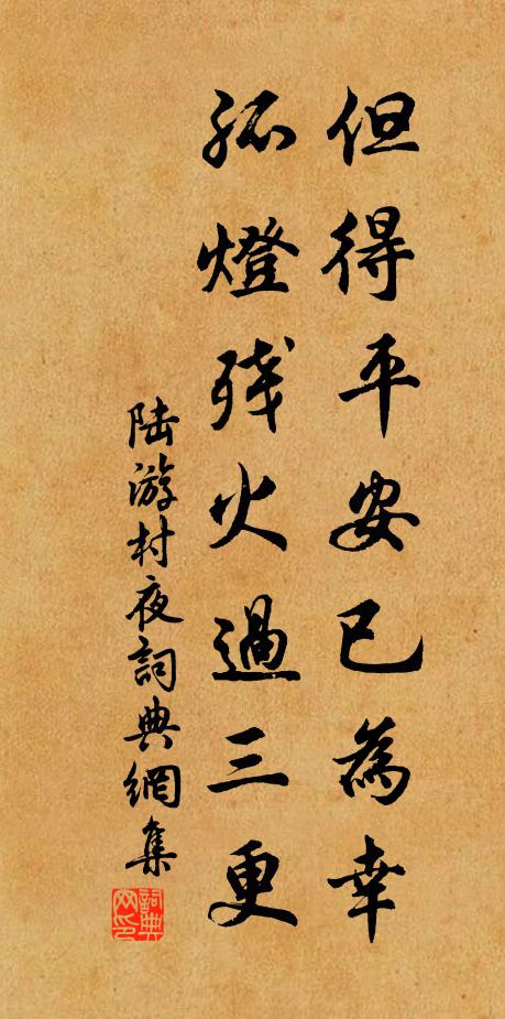 傾國笑容斜媚日，惱人香氣上薰天 詩詞名句