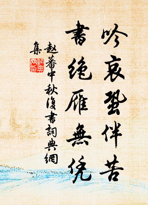 因閒看水行來遠，就便遊園歸去遲 詩詞名句