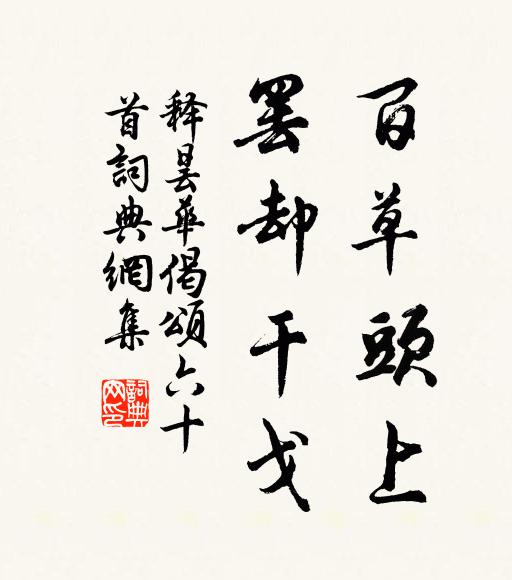 謾道春來,沉腰惟覺似秋瘦 詩詞名句