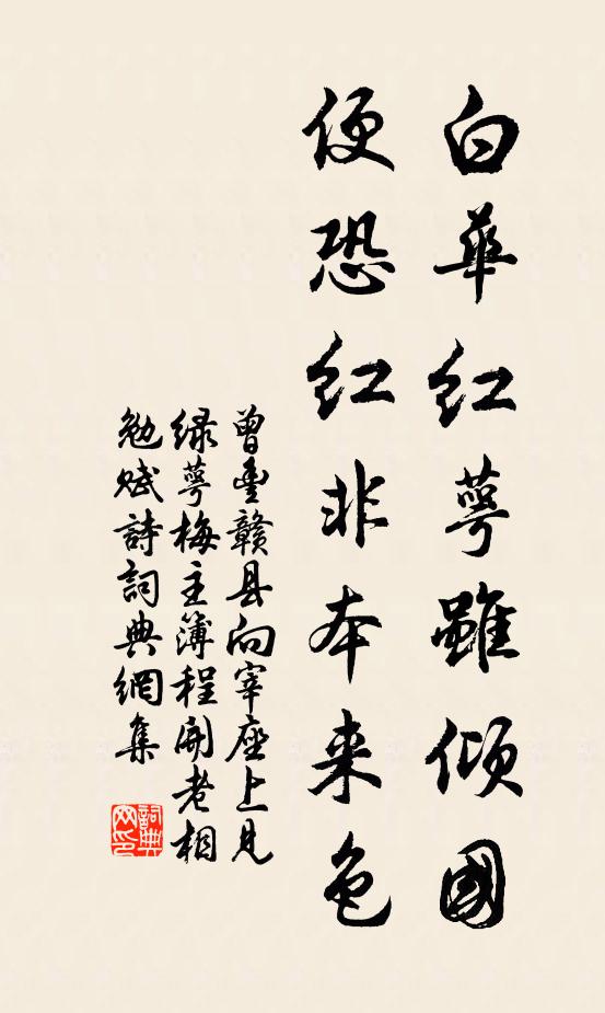 恰離了綠水青山那搭，早來到竹籬茅舍人家 詩詞名句