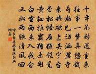 榮以榮人者榮,禍以禍人者禍。 詩詞名句