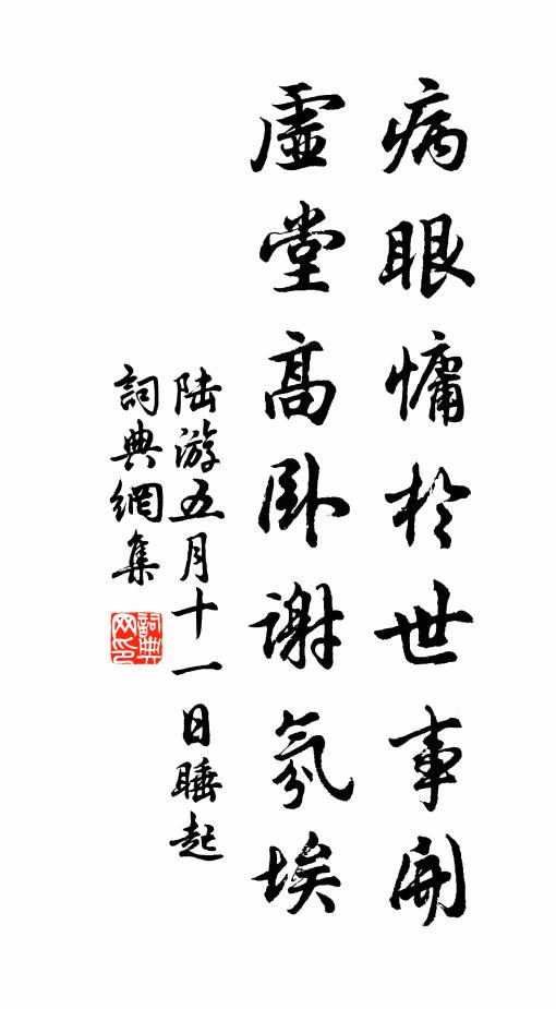 不死見豐年，鼓腹歸醉飽 詩詞名句