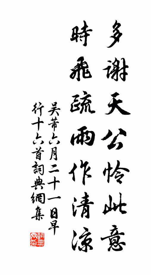 讀書復騎射 詩詞名句