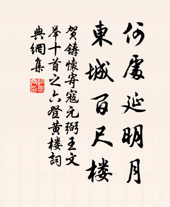 空憐世界迫,孤負桃源心 詩詞名句