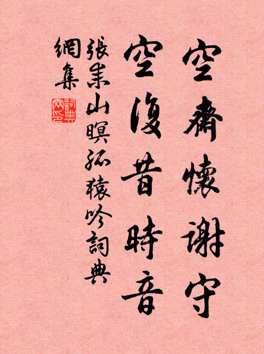 沉吟彩霞沒,夢寐群芳歇 詩詞名句