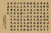 過濰州驛，見蔡君謨題詩壁上云：「綽約新嬌原文_過濰州驛，見蔡君謨題詩壁上云：「綽約新嬌的賞析_古詩文