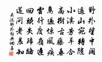 今日棋軒風爽天休可紆步無以簿領為解兼戲成原文_今日棋軒風爽天休可紆步無以簿領為解兼戲成的賞析_古詩文