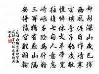 有翼有詩督真率第二會次韻原文_有翼有詩督真率第二會次韻的賞析_古詩文