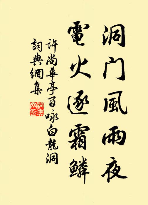 井上新桃偷面色，檐邊嫩柳學身輕 詩詞名句