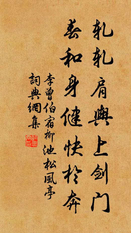 鴉鴉爾何物，飛飛來廟庭 詩詞名句