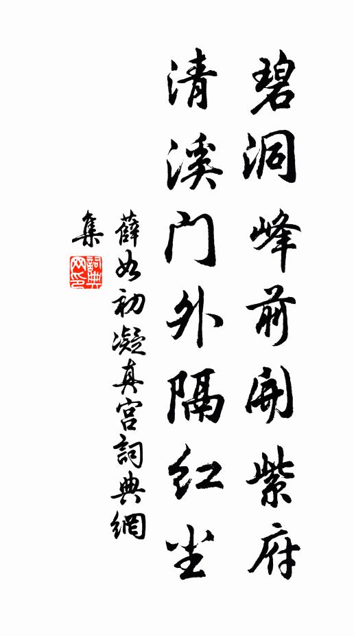 考之溱洧功何遼，千古萬古無傾搖 詩詞名句