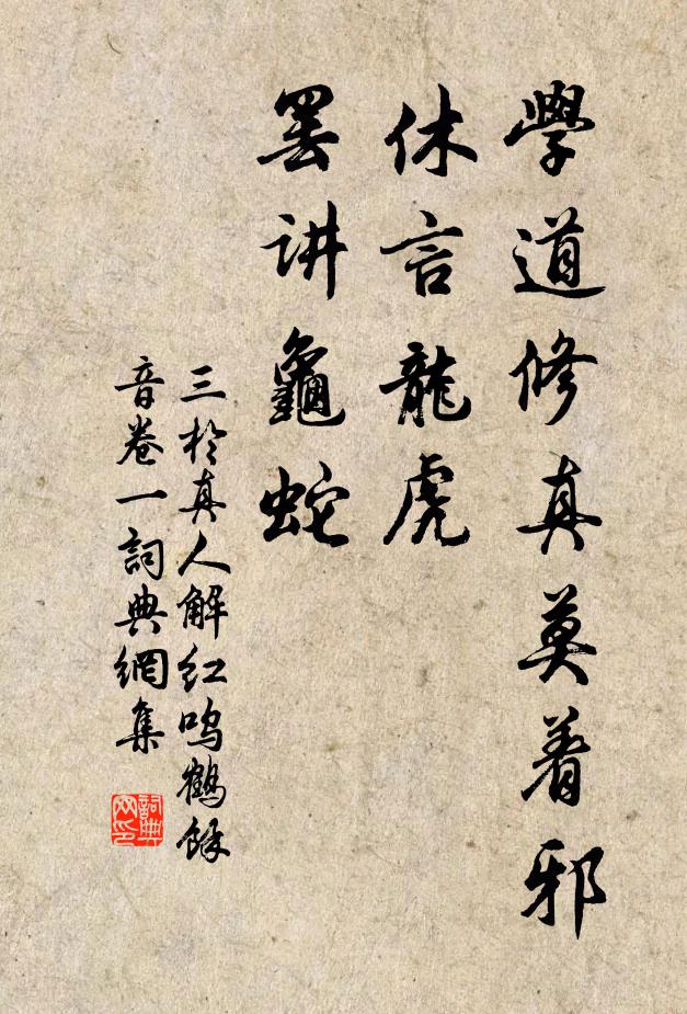 第一波羅蜜,諦聽可思維 詩詞名句