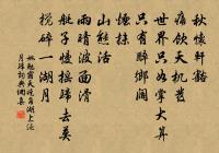 陪浙西王侍郎夜宴原文_陪浙西王侍郎夜宴的賞析_古詩文