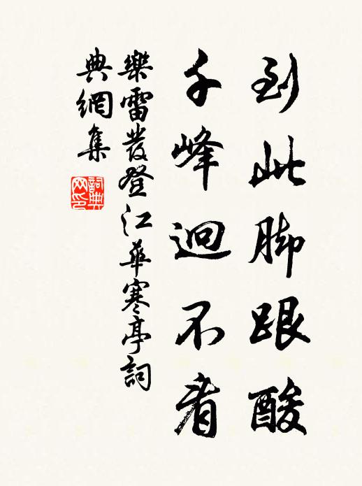 學道則愛人，偃昔嘗有志 詩詞名句