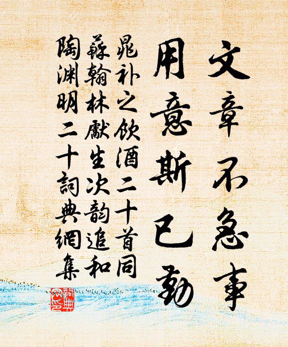 已愁花落荒岩底，復恨根生亂石間 詩詞名句