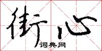 蘿月的意思_蘿月的解釋_國語詞典