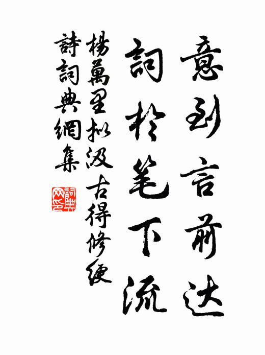儘是幽人樂處 詩詞名句