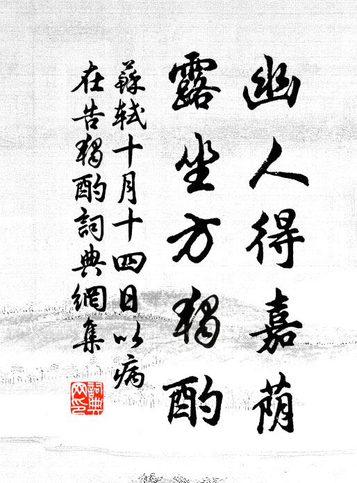 買酒待新月，奈茲千里雲 詩詞名句