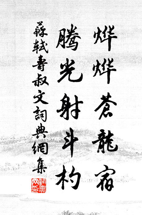 腰圍減，待五更聲盡，能留幾分 詩詞名句