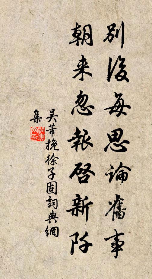 斯文常絕息，二子振波瀾 詩詞名句
