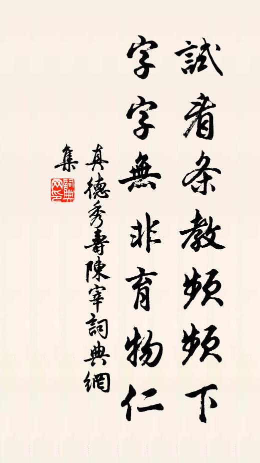 醉歌驚白鷺，半夜起沙灘 詩詞名句