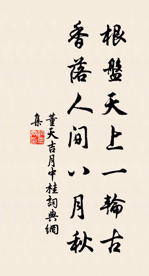 誰知去鄉國,萬里為胡鬼 詩詞名句