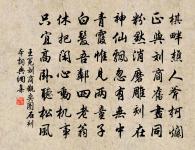 菩薩蠻 題黃子久溪山雨意圖原文_菩薩蠻 題黃子久溪山雨意圖的賞析_古詩文