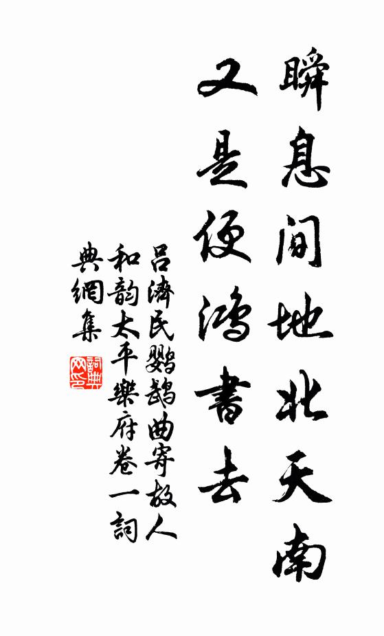 汗青誰秉筆,請考眾言公 詩詞名句