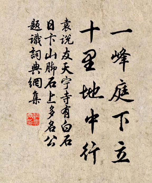 人虎相半居,相傷終兩存 詩詞名句