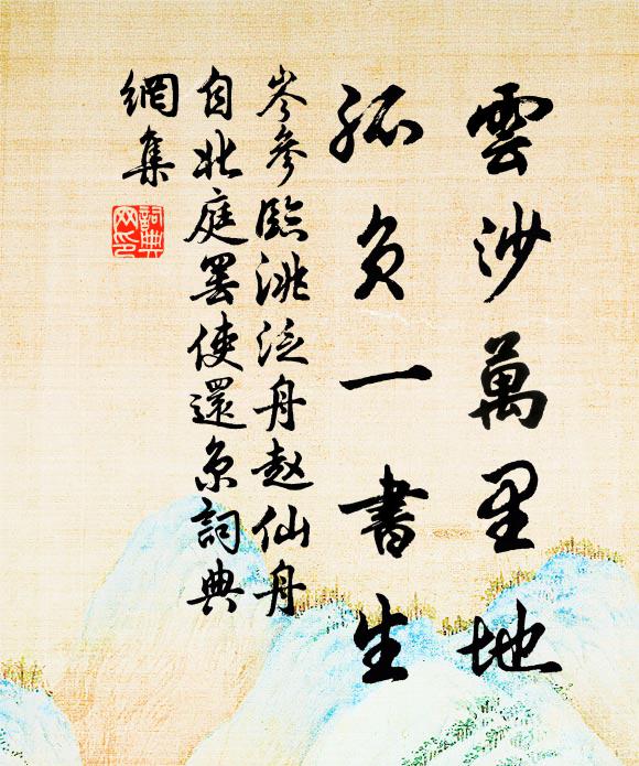 相見爭如不見，有情何似無情 詩詞名句