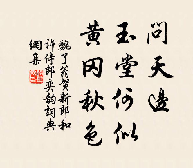 來爭天東南，束手莫與抗 詩詞名句