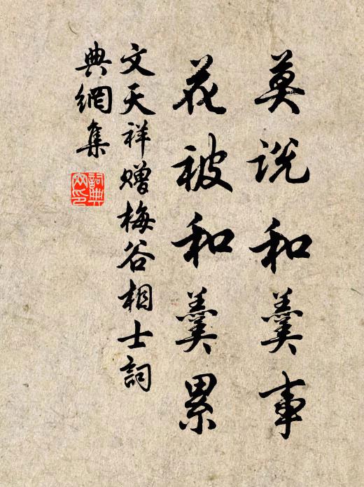 引得一類邪徒，至今胡卜亂卜 詩詞名句