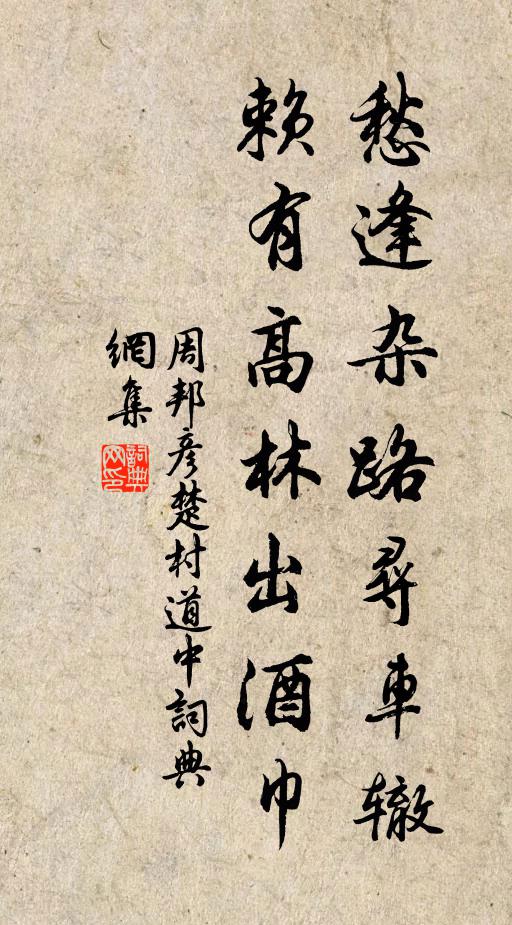 壯圖空不息，常恐發如絲 詩詞名句