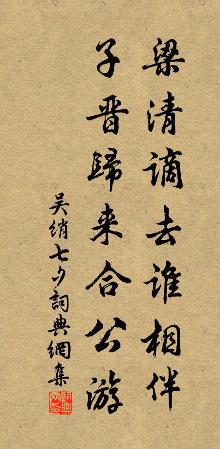 霜後藜枯無可羹，飢吟長作候蟲聲 詩詞名句