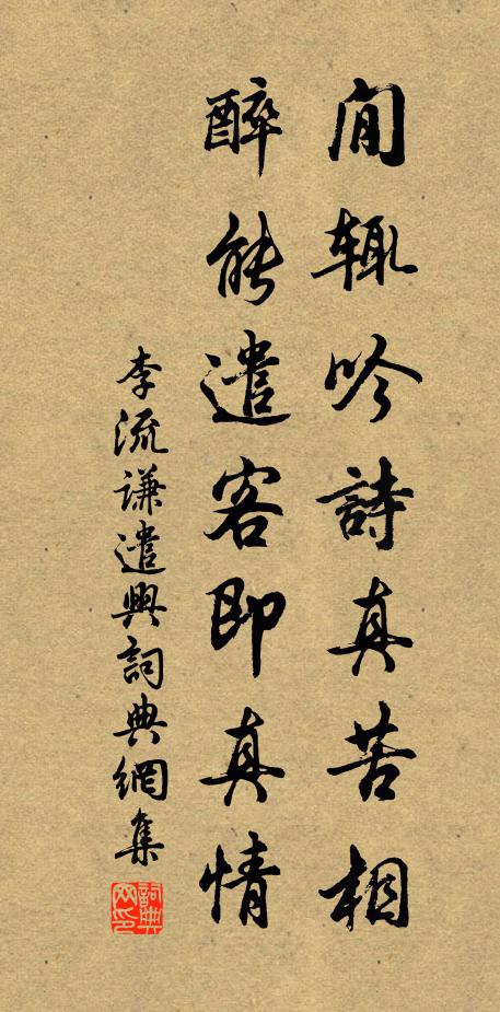 明月上檐牙 詩詞名句