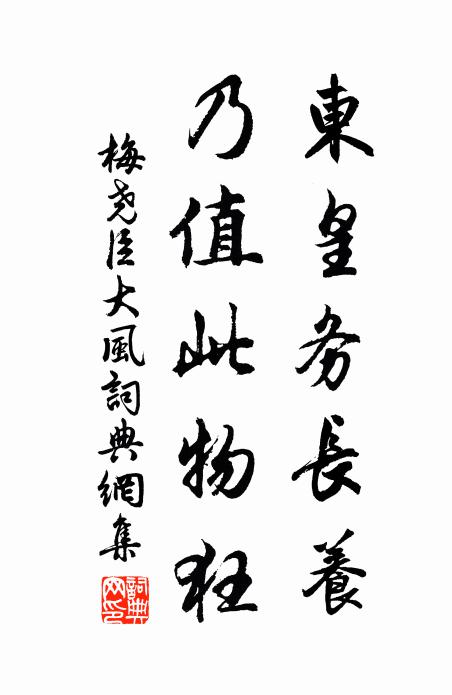 孟堅父子編摩久，符璽中郎竟為誰 詩詞名句