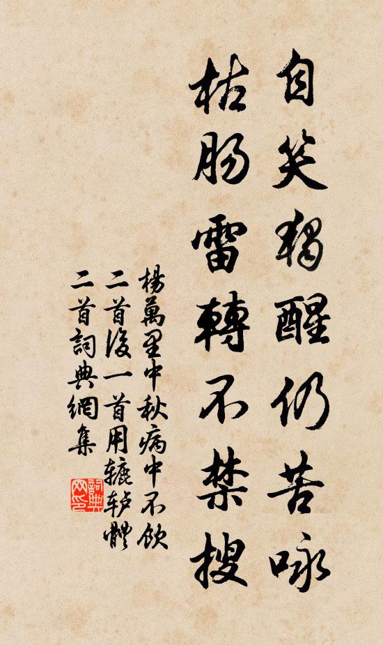 死為不吊鬼,生作猜謗徒 詩詞名句