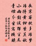 風裡落花誰是主?思悠悠。 詩詞名句