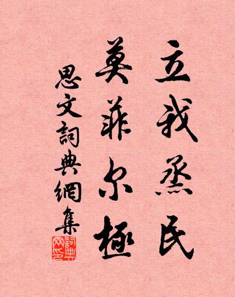 幽花雜紅碧，野橘半青黃 詩詞名句
