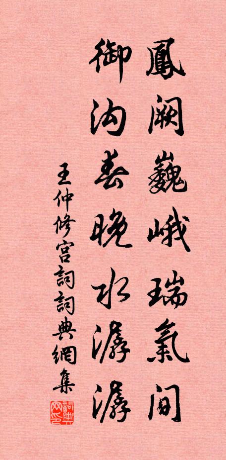 春來到處弄輕柔,綰霧縈煙不自由 詩詞名句