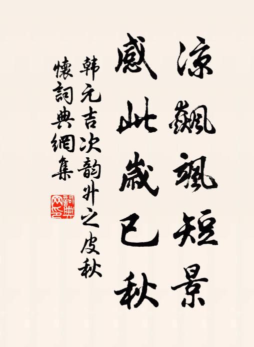 何時得斗粟,歸舍聊共煮 詩詞名句